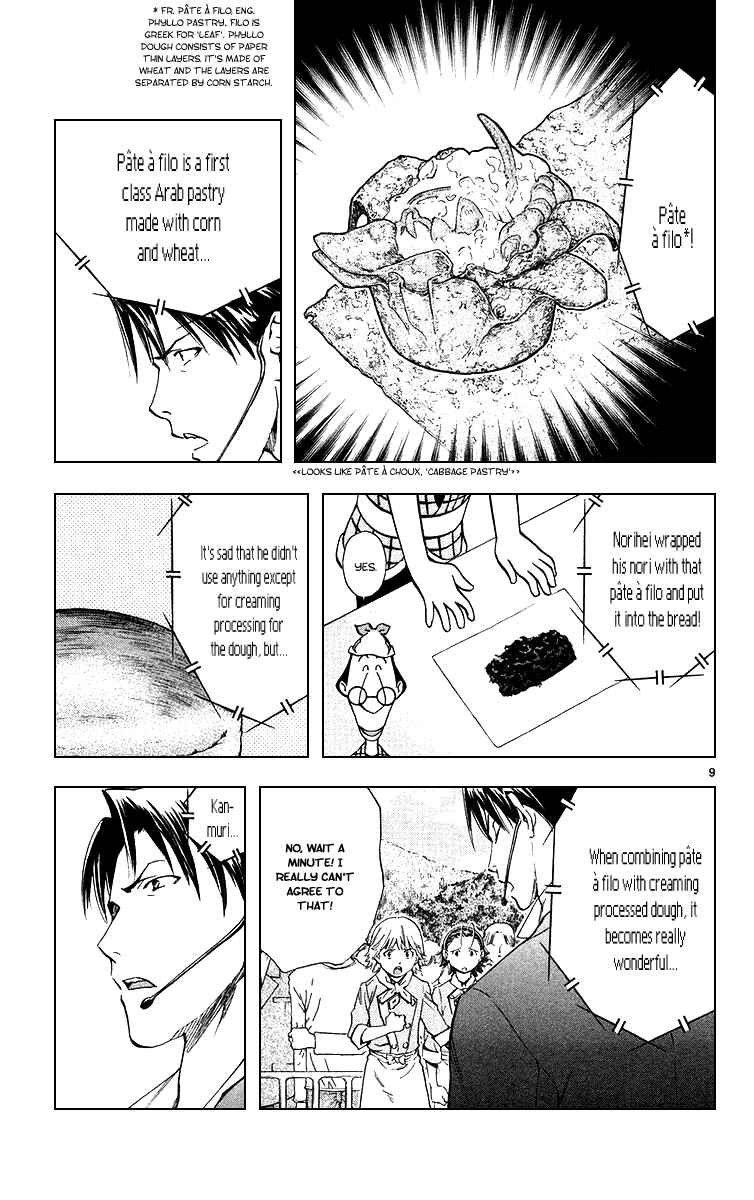 Page 13 Chapter 163 Yakitate!! Japan