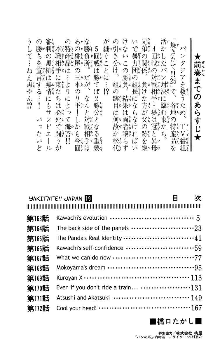 Page 4 Chapter 163 Yakitate!! Japan