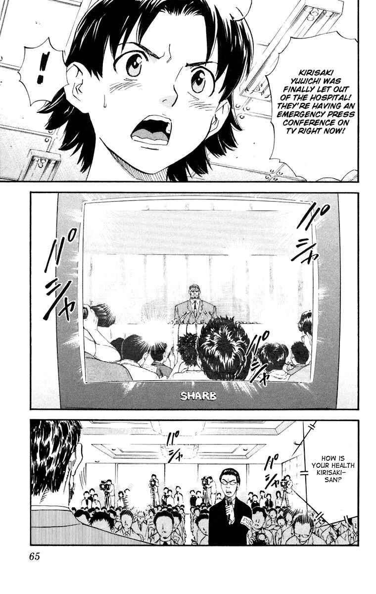 Page 7 Chapter 226 Yakitate!! Japan