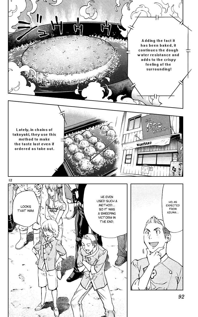 Page 12 Chapter 187 Yakitate!! Japan