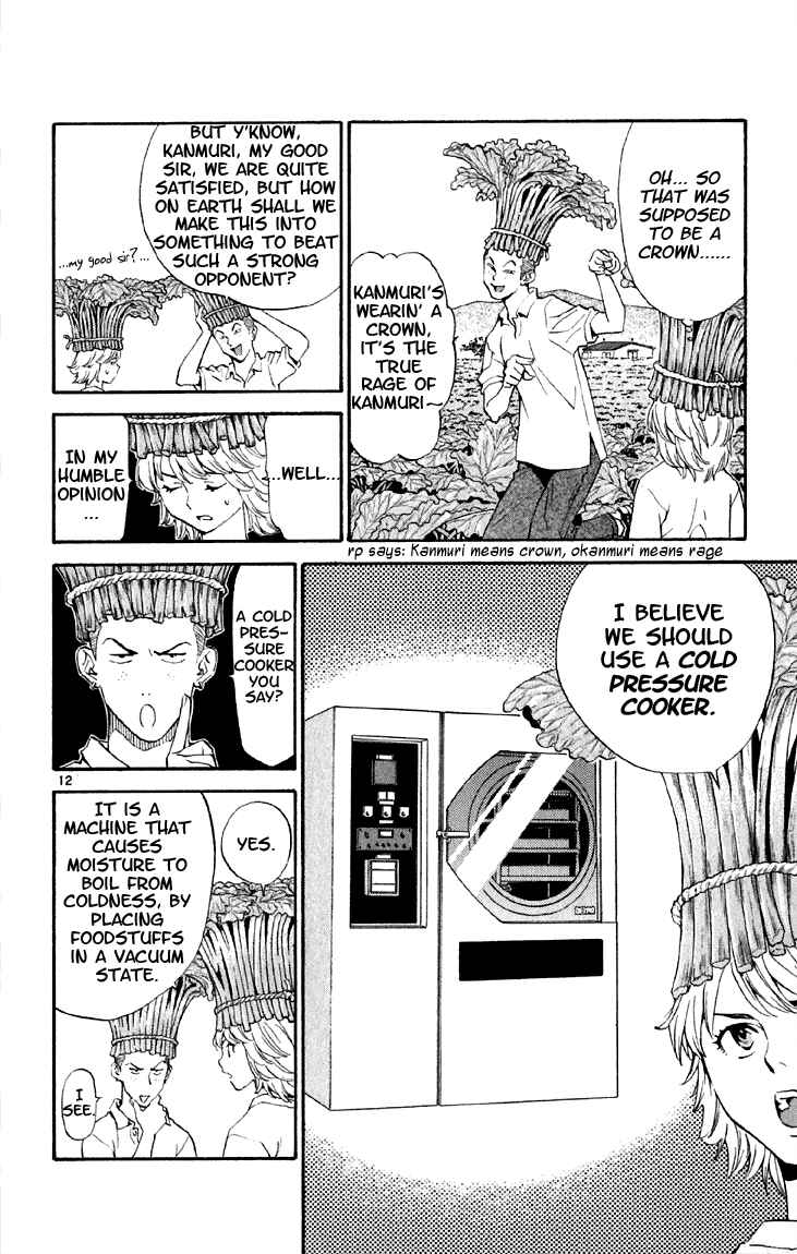 Page 12 Chapter 152 Yakitate!! Japan
