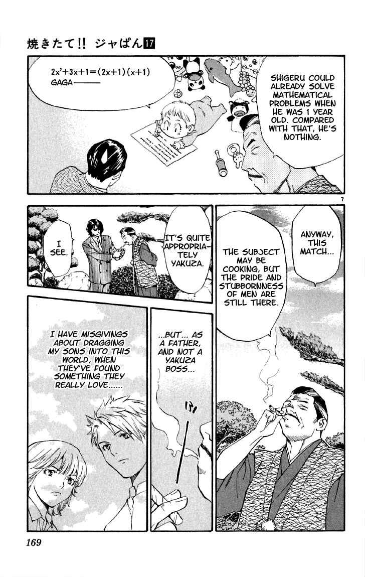 Page 7 Chapter 152 Yakitate!! Japan
