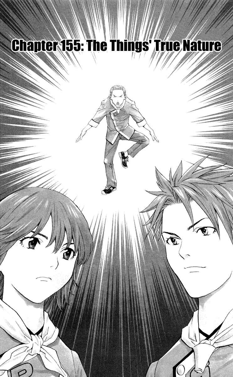 Page 1 Chapter 155 Yakitate!! Japan