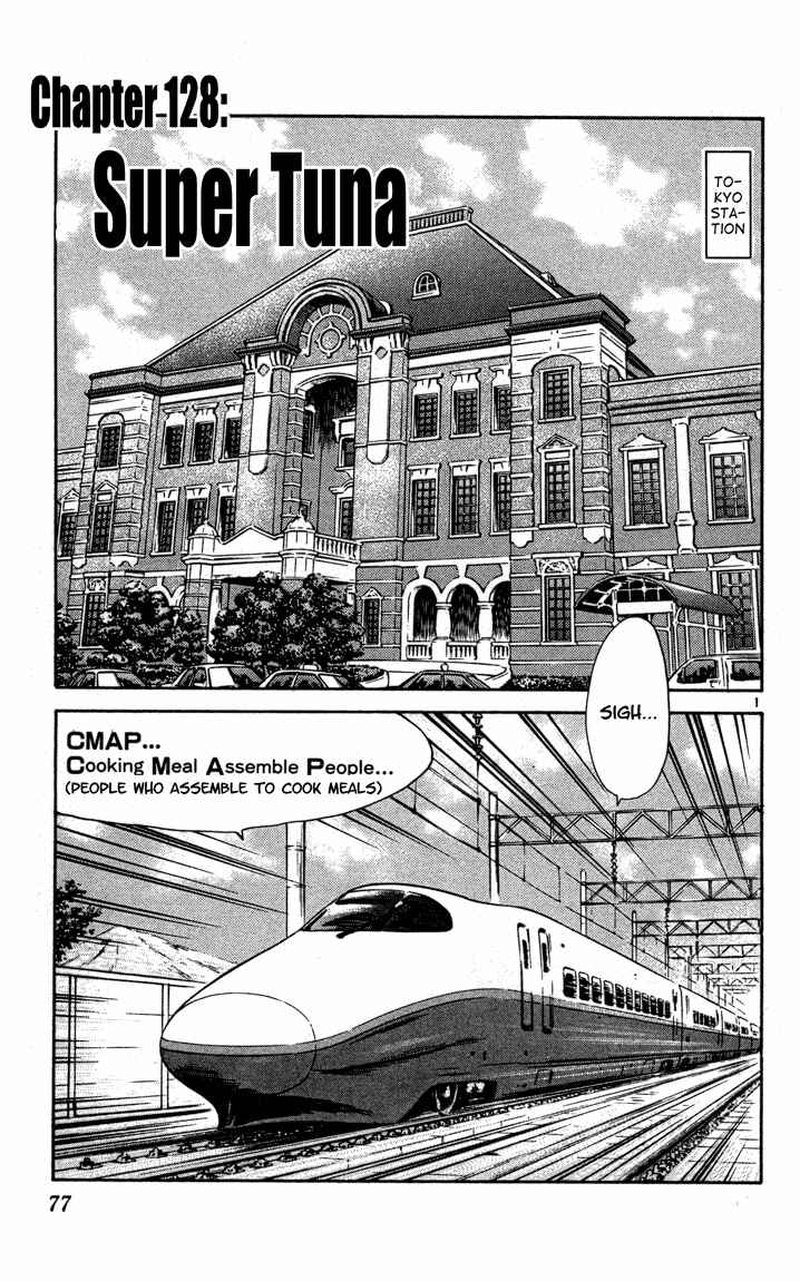 Page 1 Chapter 128 Yakitate!! Japan