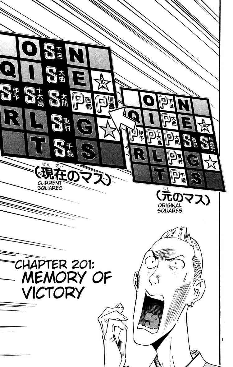 Page 1 Chapter 201 Yakitate!! Japan