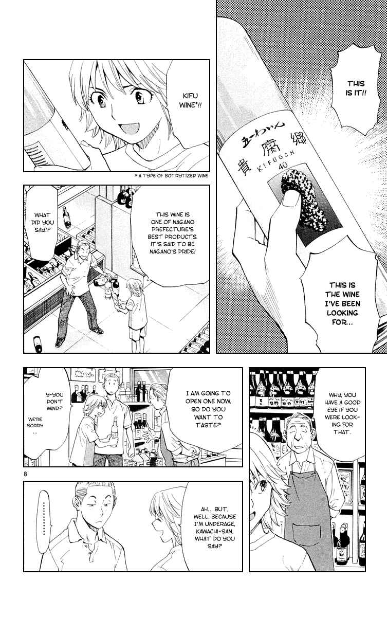 Page 12 Chapter 153 Yakitate!! Japan