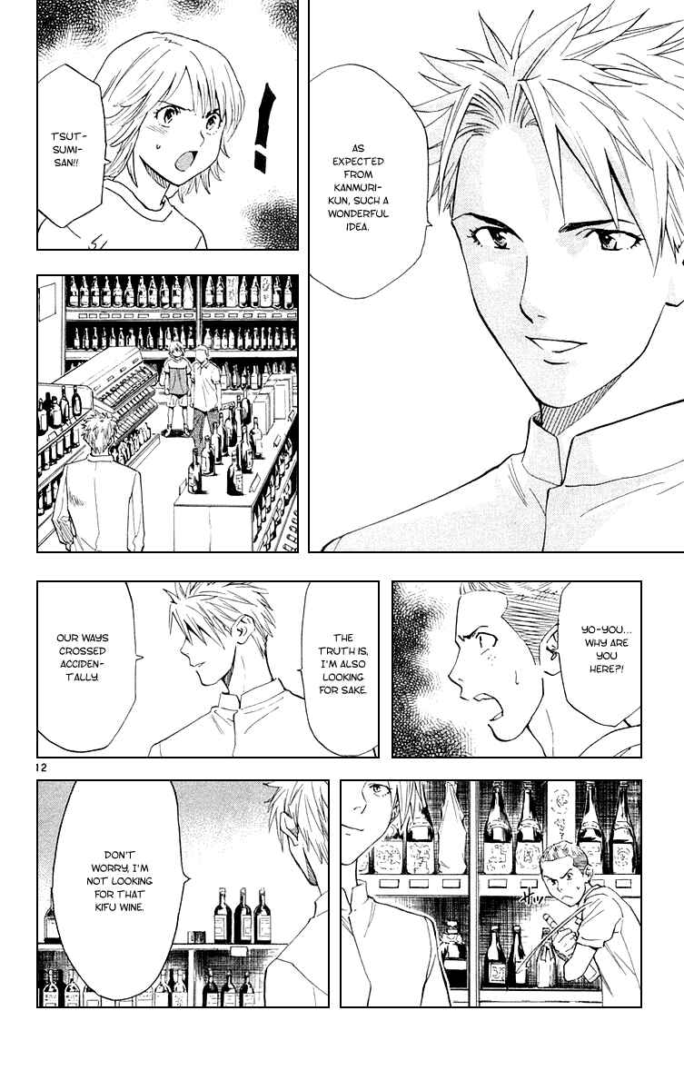 Page 16 Chapter 153 Yakitate!! Japan