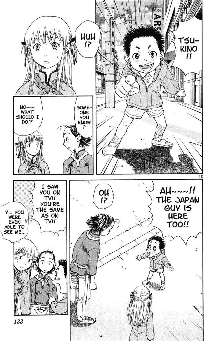 Page 12 Chapter 13 Yakitate!! Japan