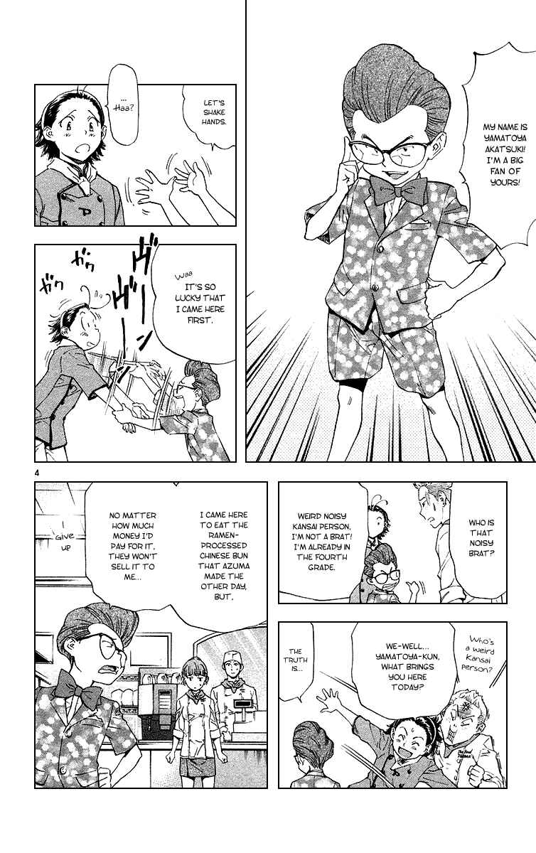 Page 4 Chapter 171 Yakitate!! Japan