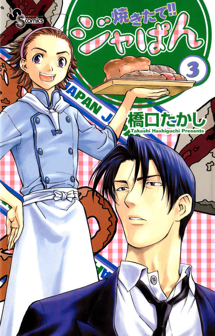 Page 25 Chapter 16 Yakitate!! Japan
