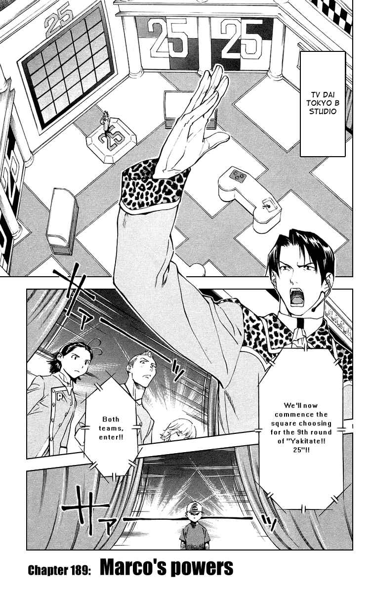 Page 1 Chapter 189 Yakitate!! Japan
