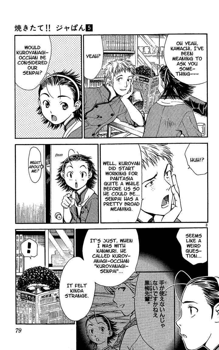 Page 3 Chapter 37 Yakitate!! Japan
