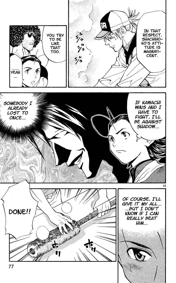 Page 12 Chapter 108 Yakitate!! Japan