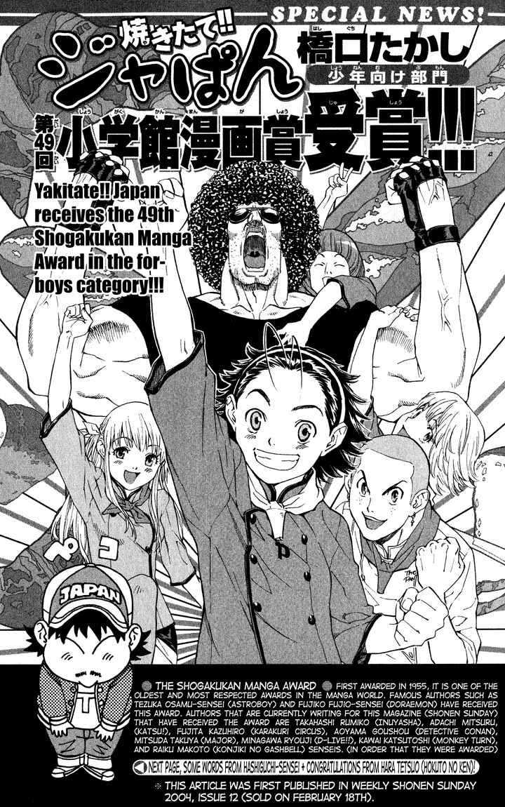 Page 2 Chapter 108 Yakitate!! Japan