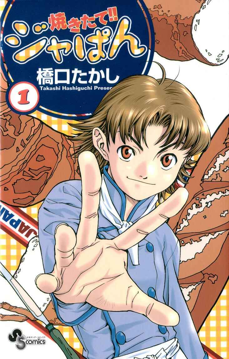 Page 45 Chapter 1 Yakitate!! Japan