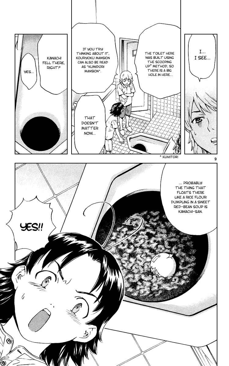 Page 12 Chapter 183 Yakitate!! Japan
