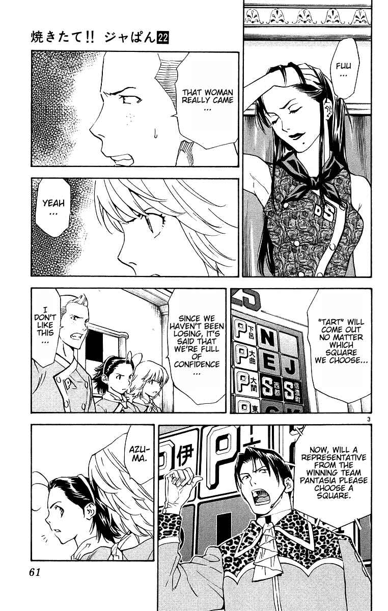 Page 3 Chapter 196 Yakitate!! Japan