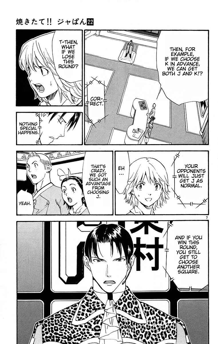 Page 7 Chapter 196 Yakitate!! Japan