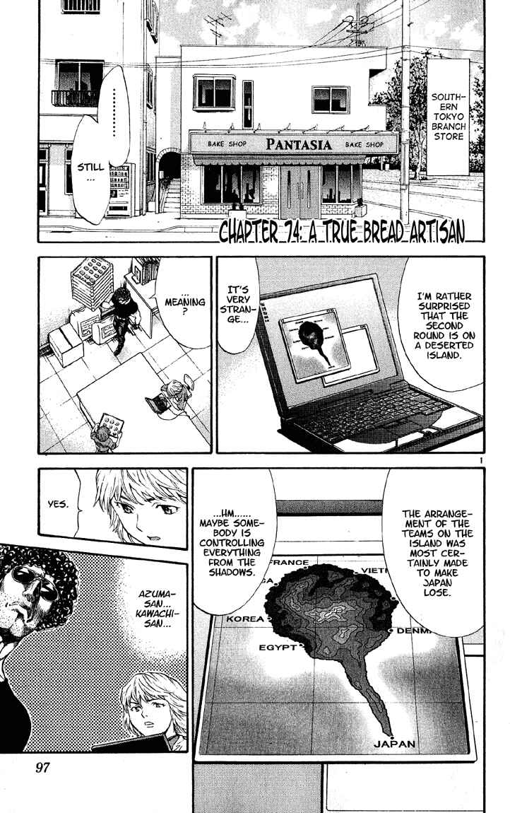 Page 1 Chapter 74 Yakitate!! Japan