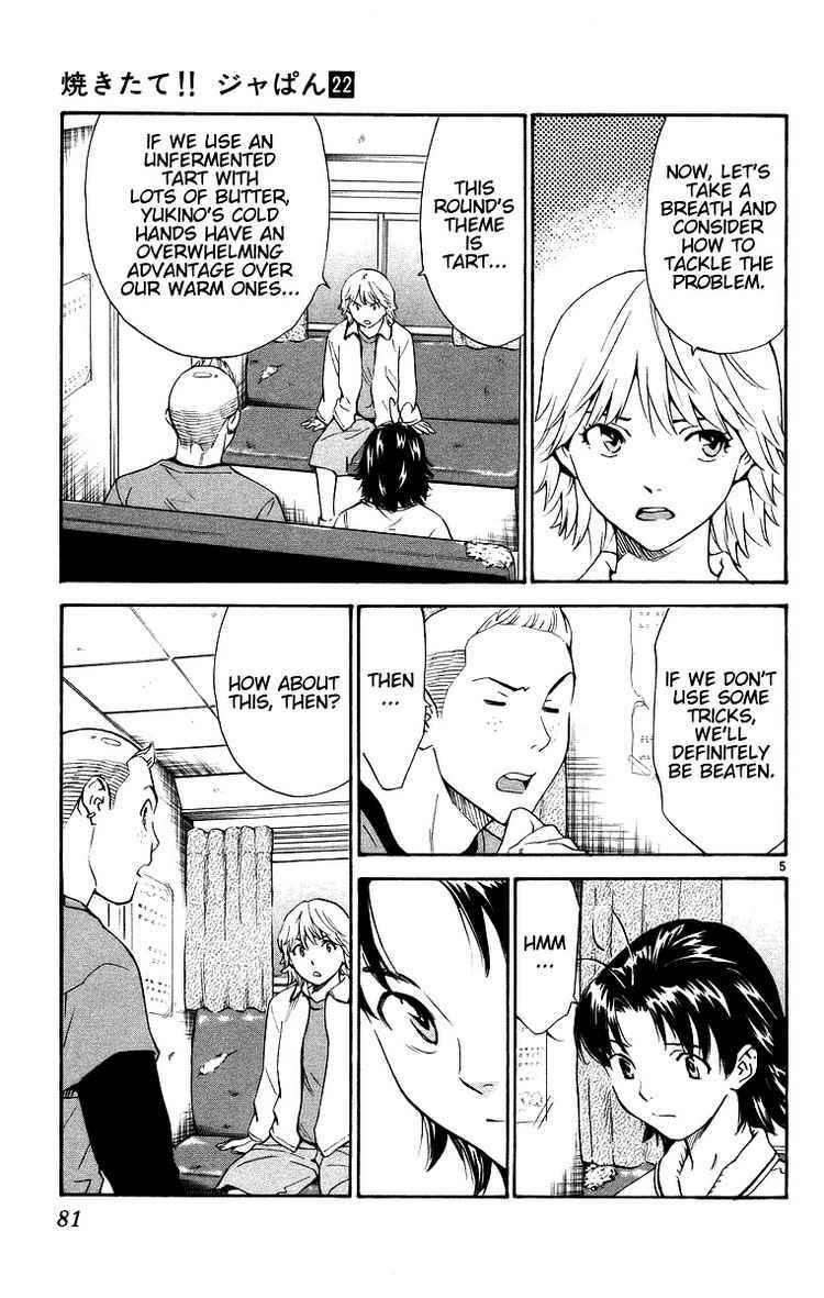 Page 5 Chapter 197 Yakitate!! Japan