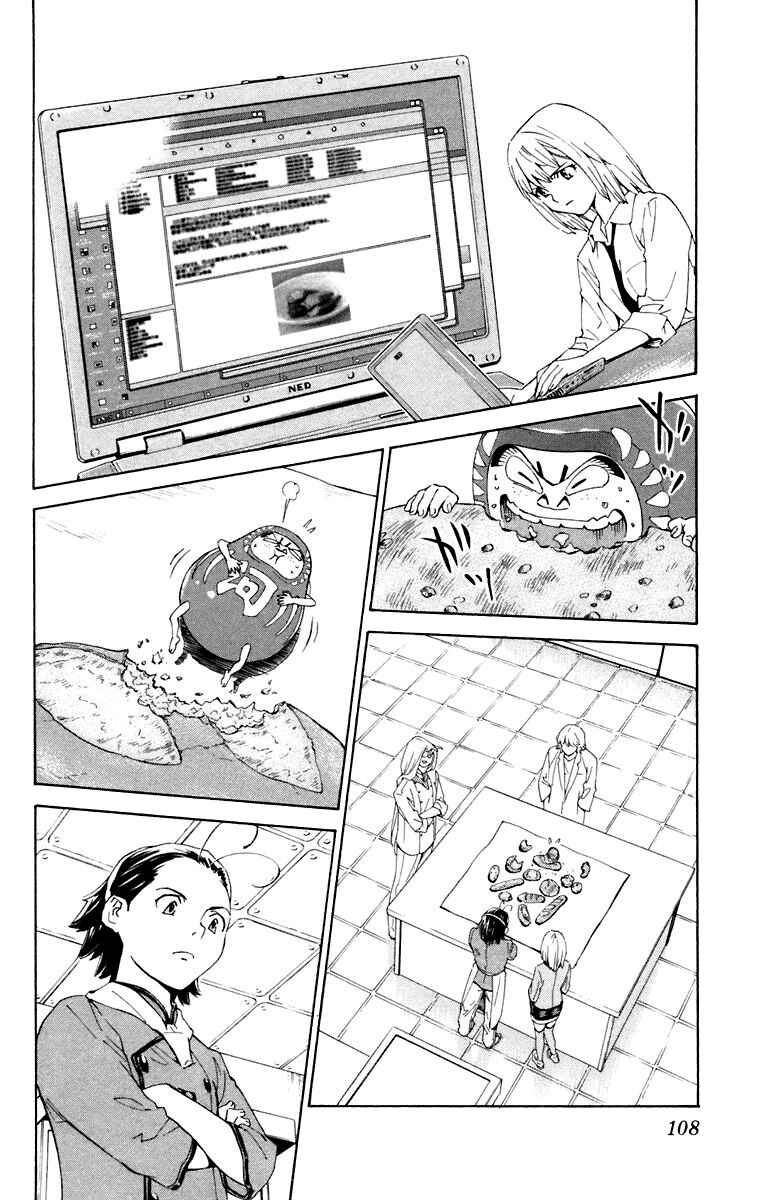 Page 14 Chapter 228 Yakitate!! Japan
