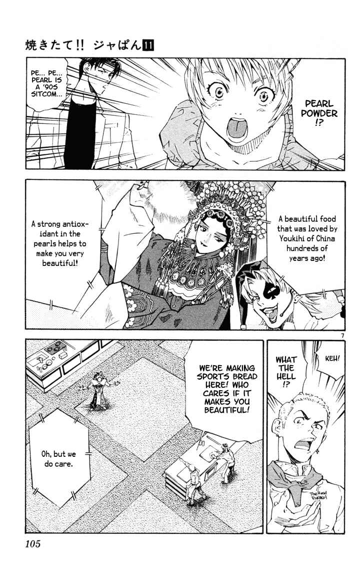 Page 7 Chapter 90 Yakitate!! Japan