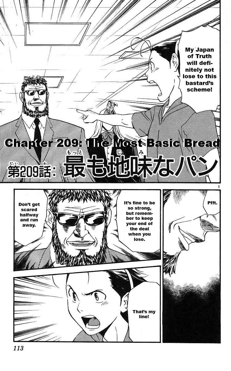 Page 1 Chapter 209 Yakitate!! Japan