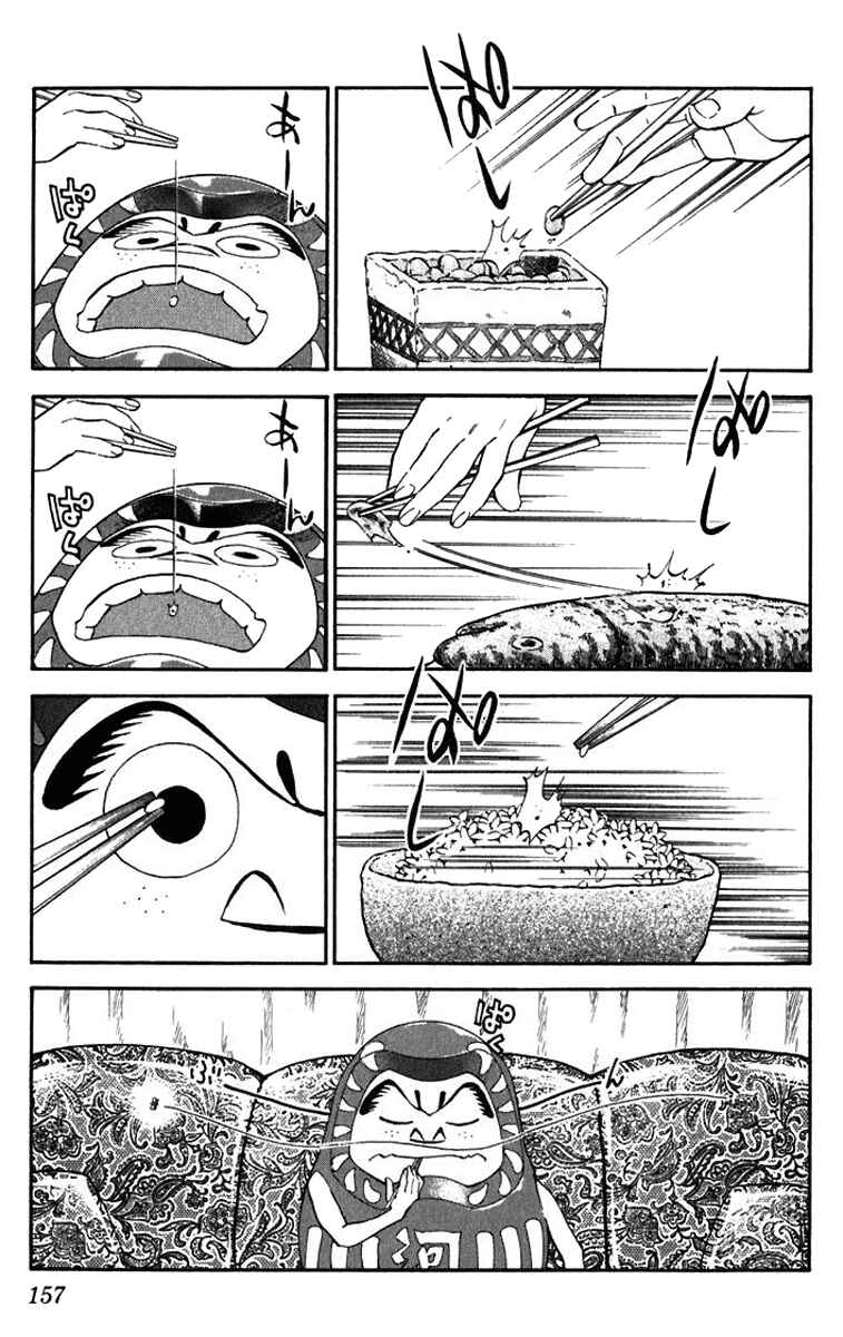 Page 7 Chapter 221 Yakitate!! Japan