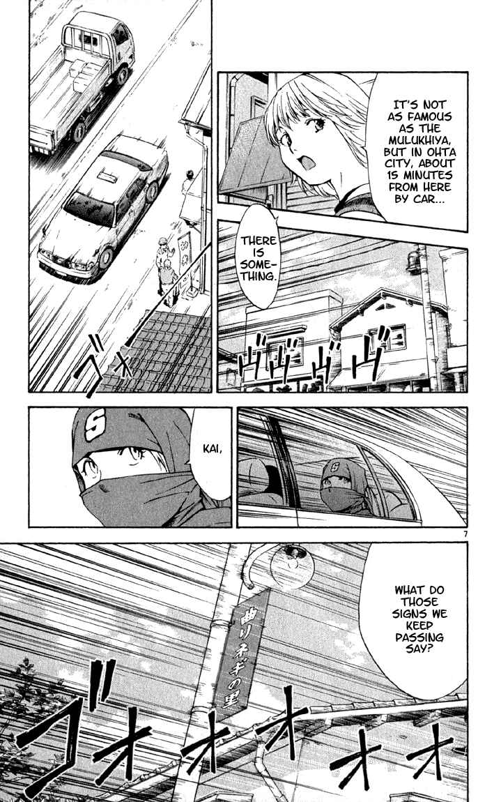 Page 7 Chapter 143 Yakitate!! Japan