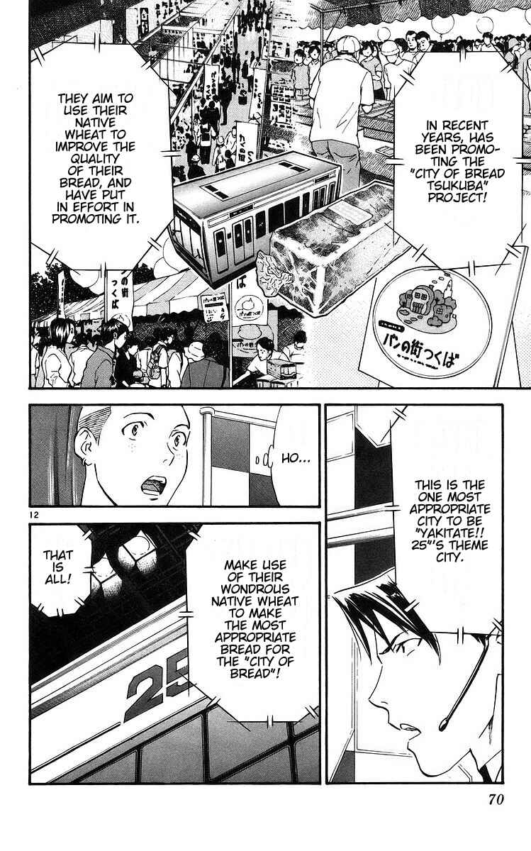 Page 12 Chapter 206 Yakitate!! Japan