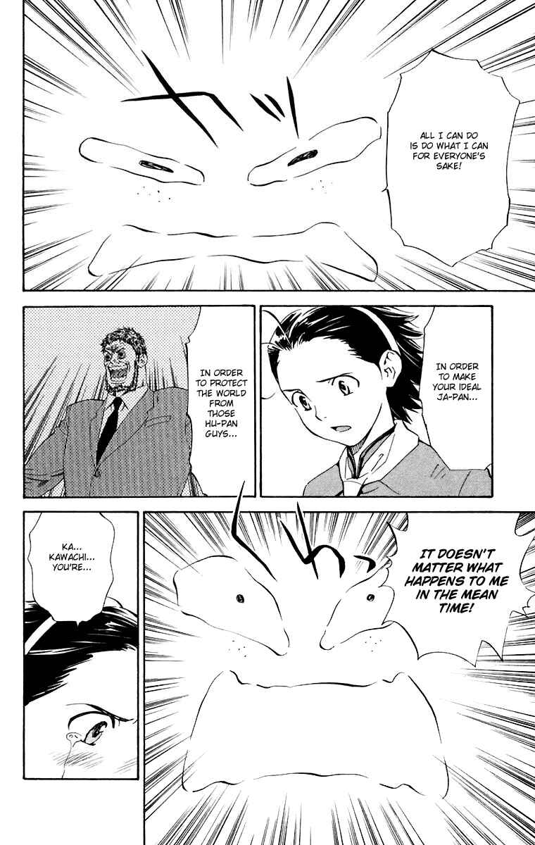 Page 12 Chapter 229 Yakitate!! Japan
