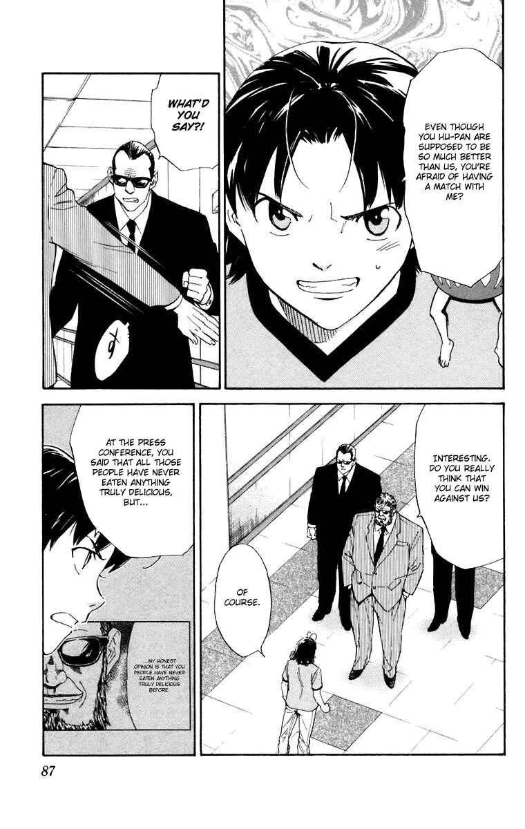 Page 11 Chapter 227 Yakitate!! Japan