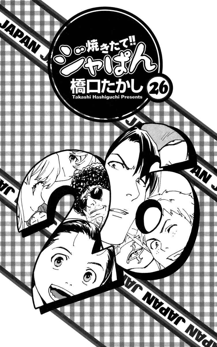 Page 3 Chapter 232 Yakitate!! Japan