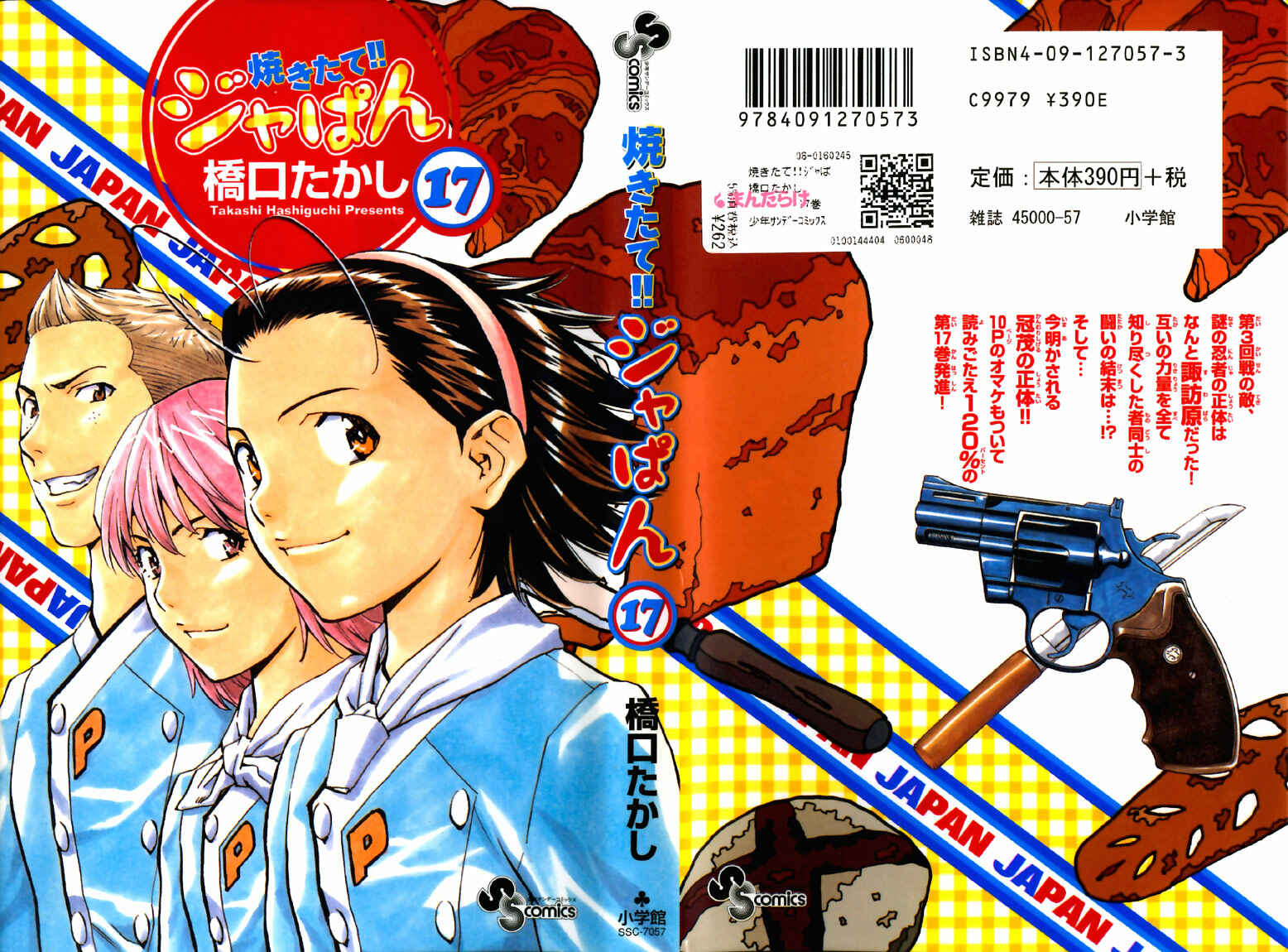Page 21 Chapter 144 Yakitate!! Japan