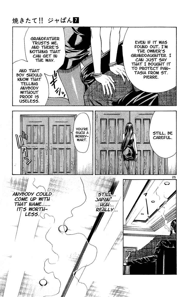 Page 25 Chapter 54 Yakitate!! Japan