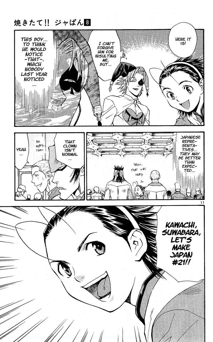 Page 11 Chapter 62 Yakitate!! Japan
