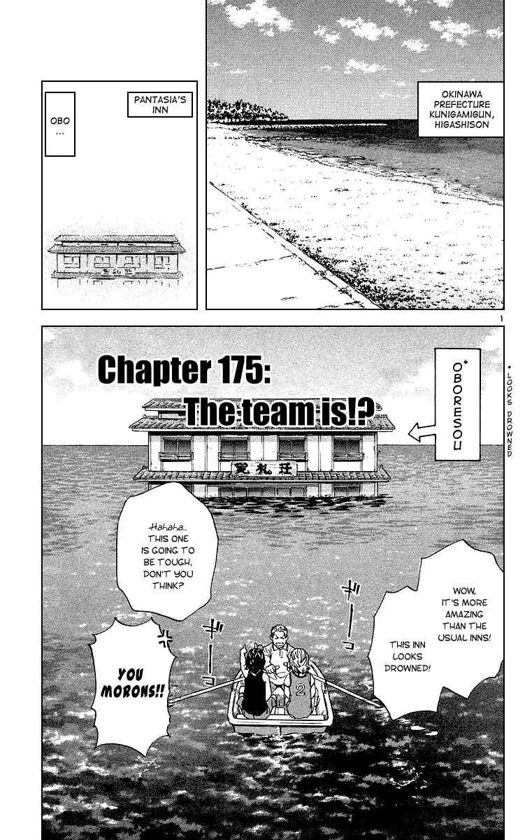 Page 1 Chapter 175 Yakitate!! Japan