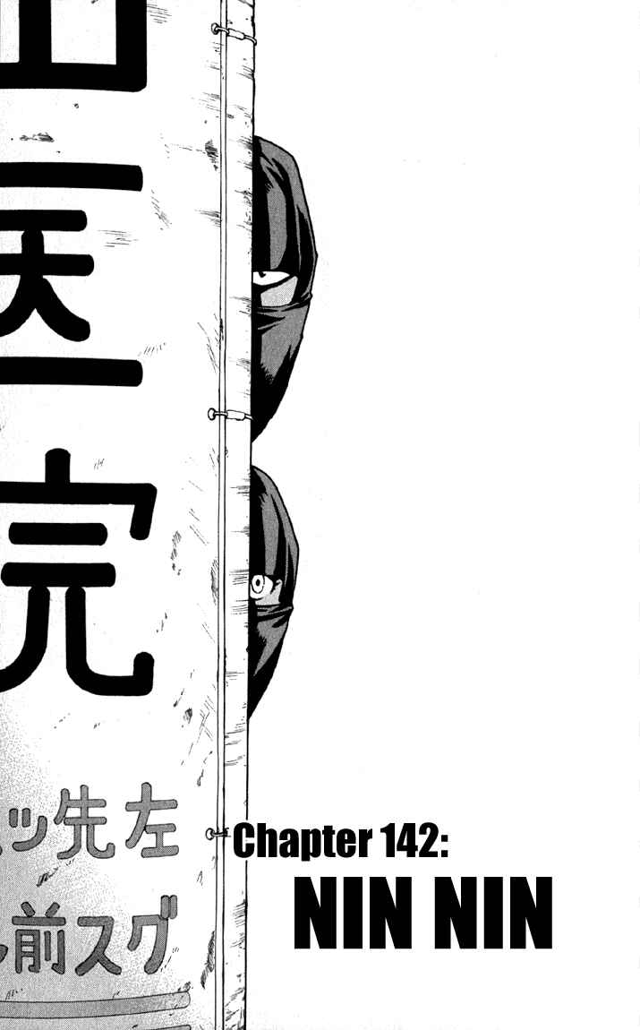 Page 1 Chapter 142 Yakitate!! Japan