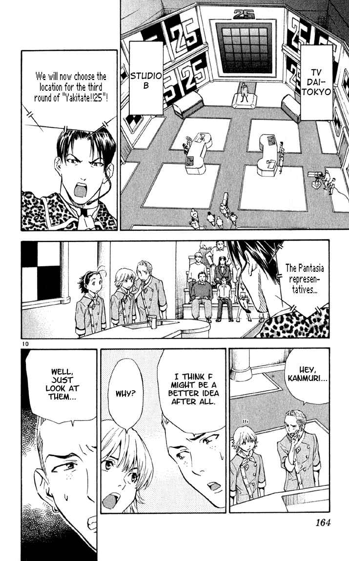Page 10 Chapter 142 Yakitate!! Japan