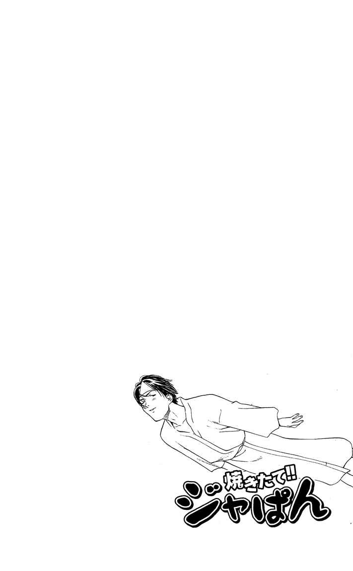 Page 21 Chapter 50 Yakitate!! Japan