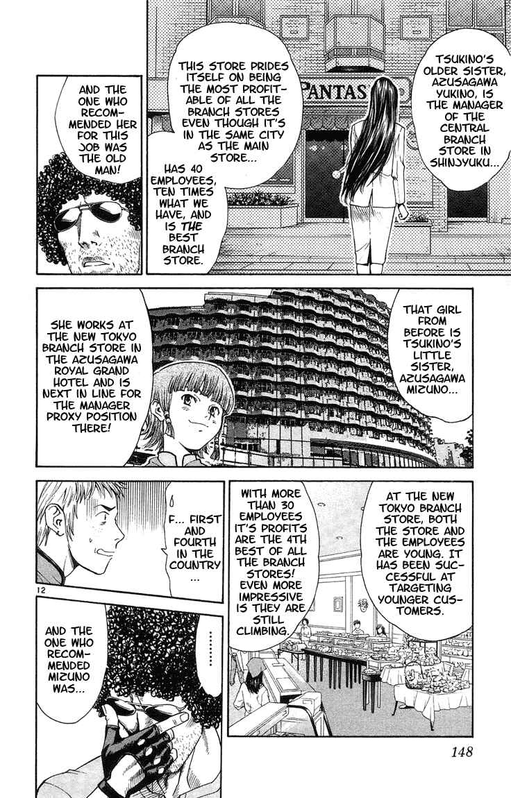 Page 12 Chapter 23 Yakitate!! Japan