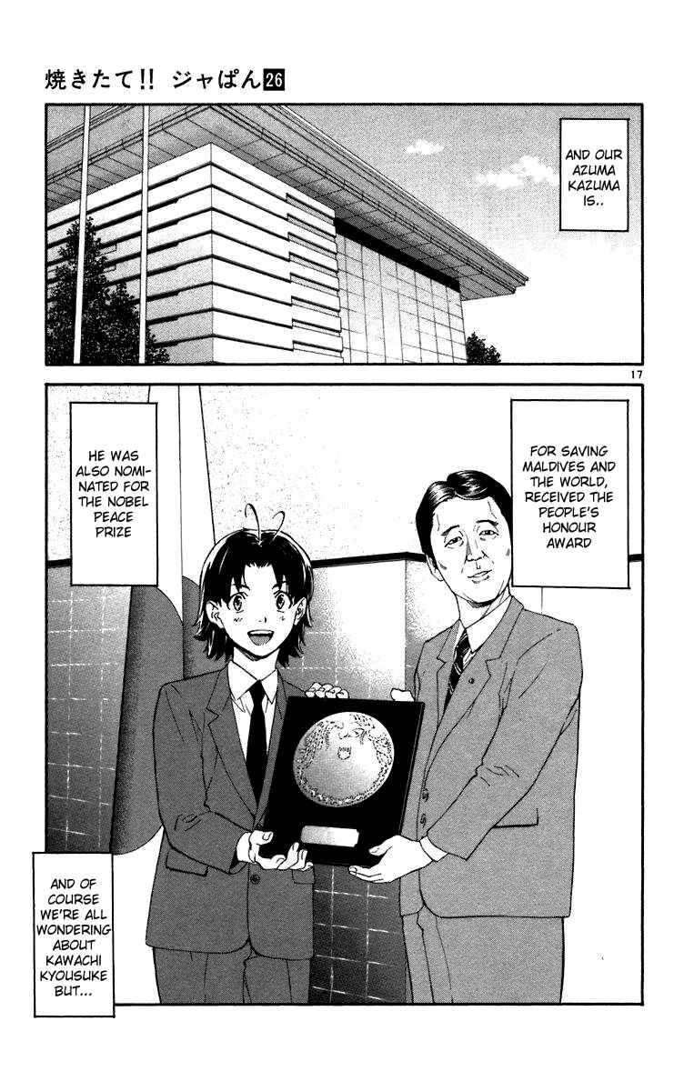 Page 17 Chapter 242 Yakitate!! Japan