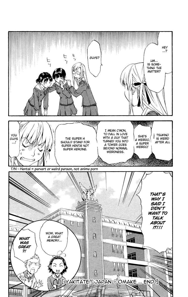 Page 24 Chapter 231.5 Yakitate!! Japan