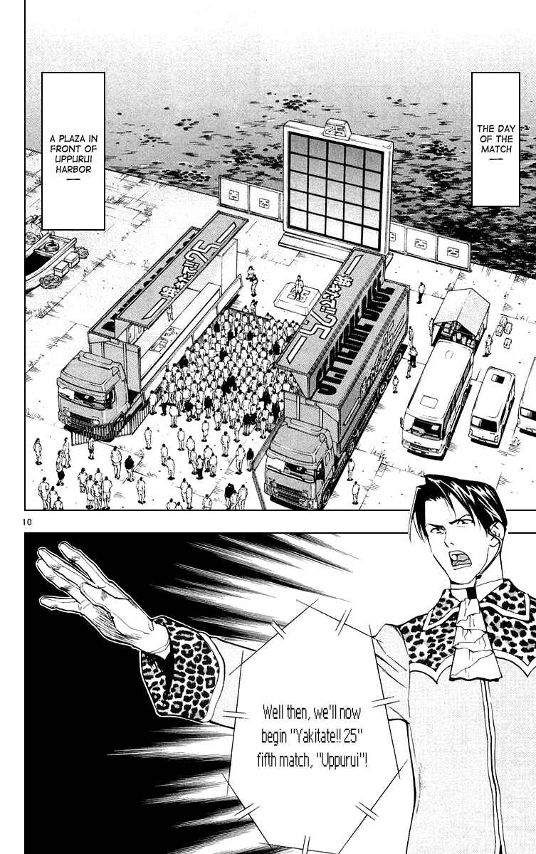 Page 10 Chapter 160 Yakitate!! Japan