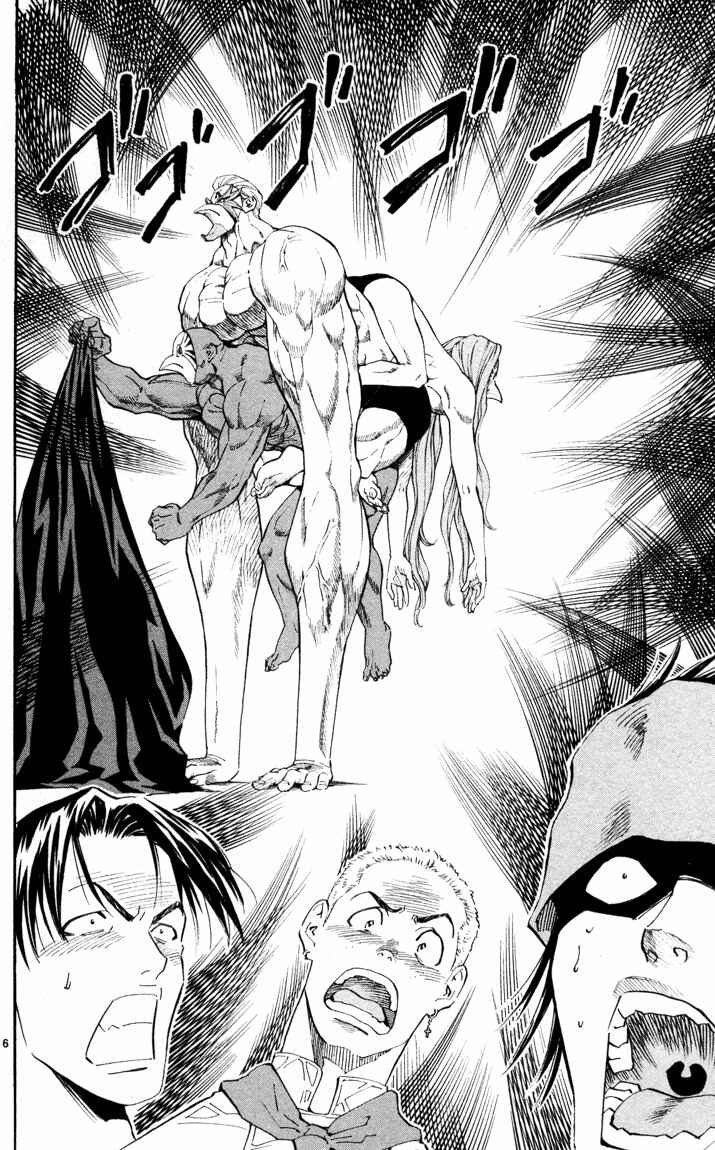 Page 12 Chapter 89 Yakitate!! Japan