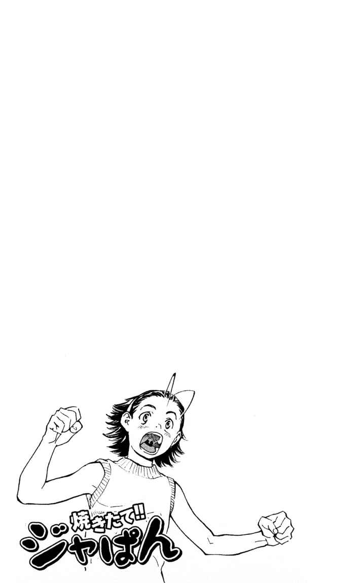 Page 19 Chapter 87 Yakitate!! Japan