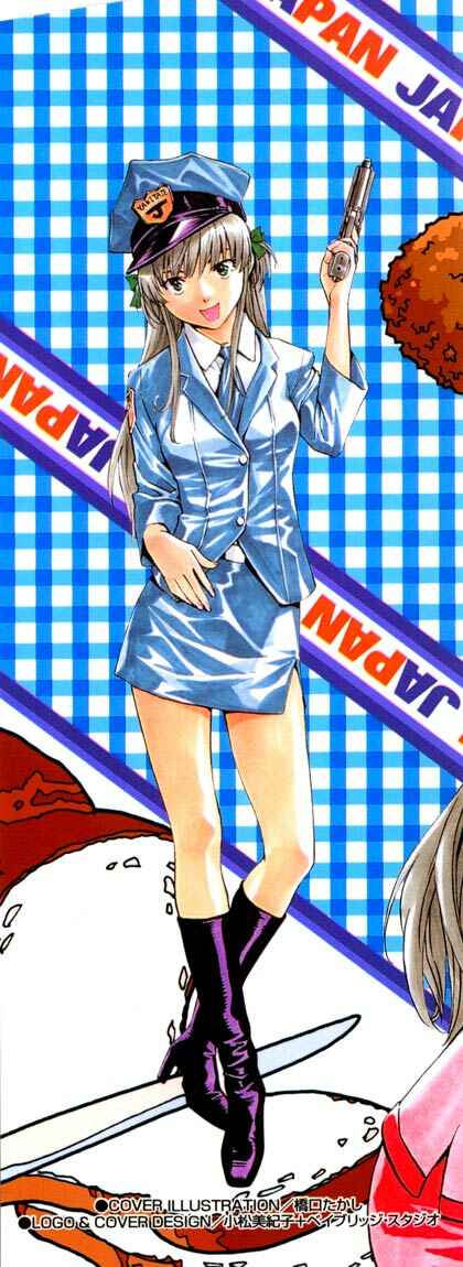 Page 2 Chapter 124 Yakitate!! Japan