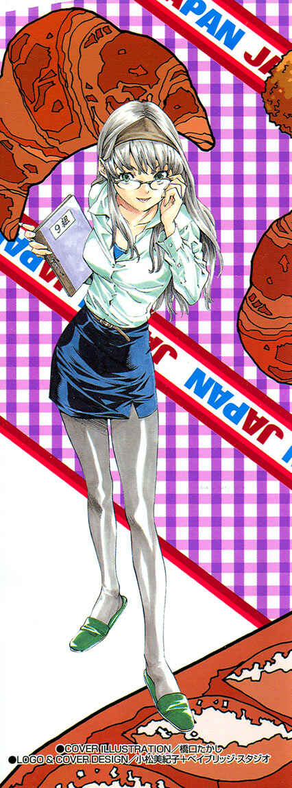 Page 22 Chapter 70 Yakitate!! Japan
