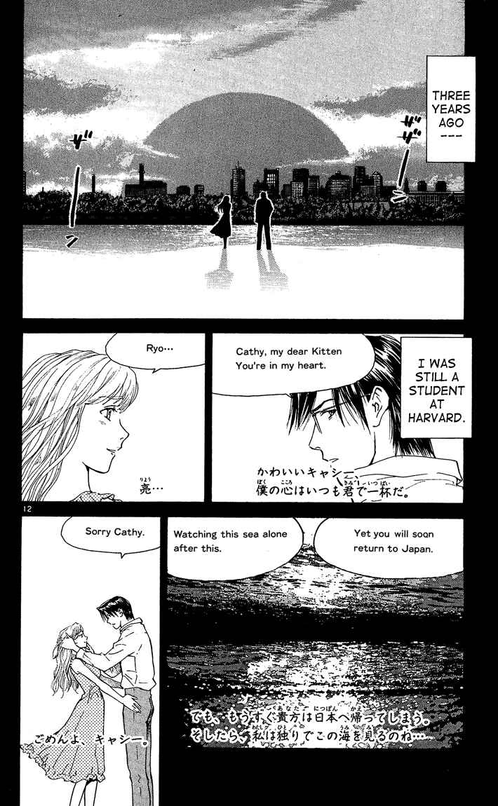 Page 12 Chapter 39 Yakitate!! Japan