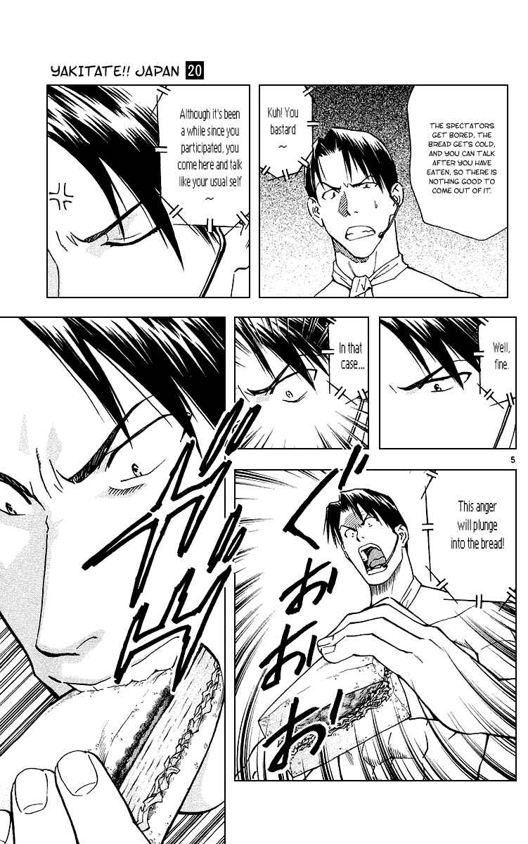 Page 5 Chapter 178 Yakitate!! Japan
